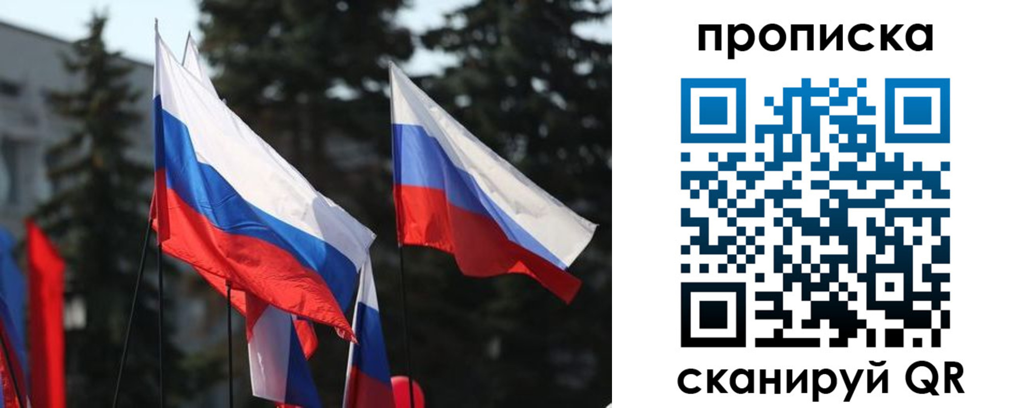 прописка законно в Кашире