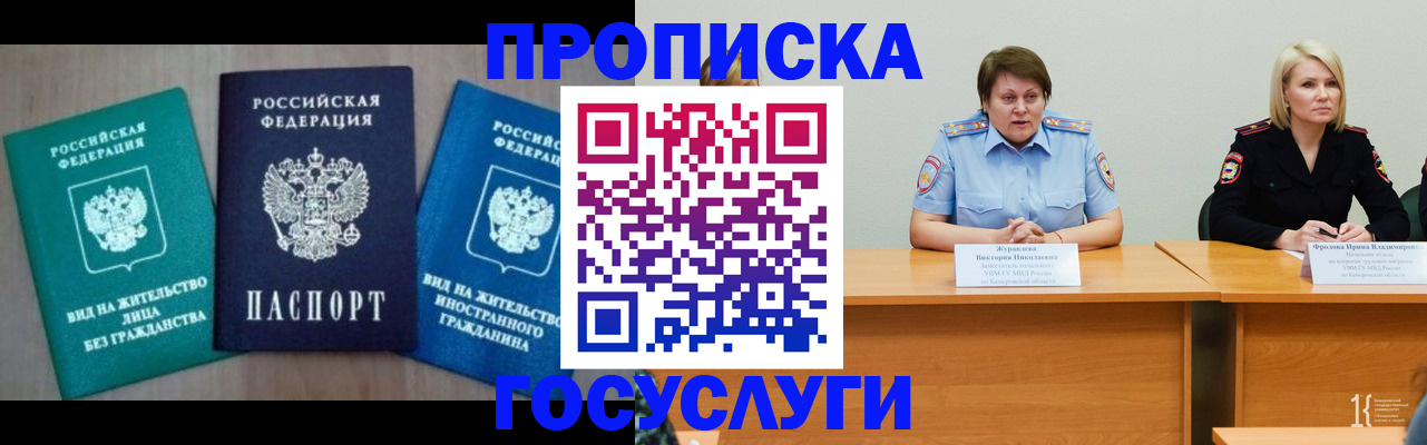 регистрация для школы в Кашире