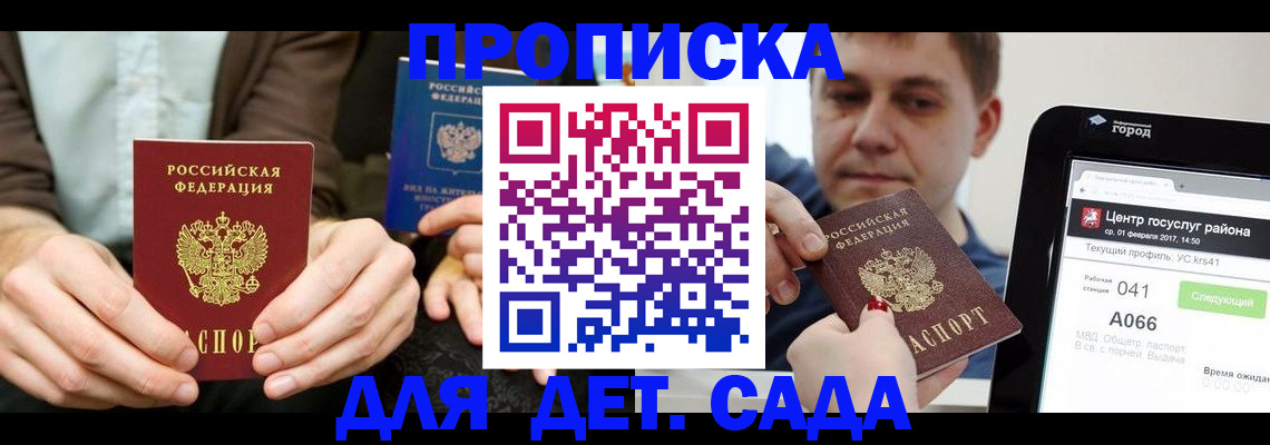 временная регистрация госуслуги в Кашире