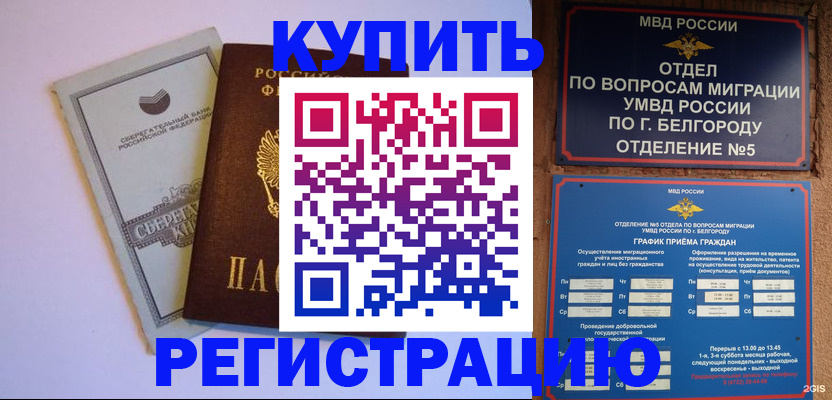 временная прописка в Кашире