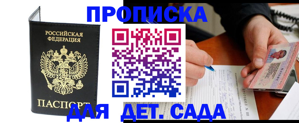 прописка от собственника в Кашире