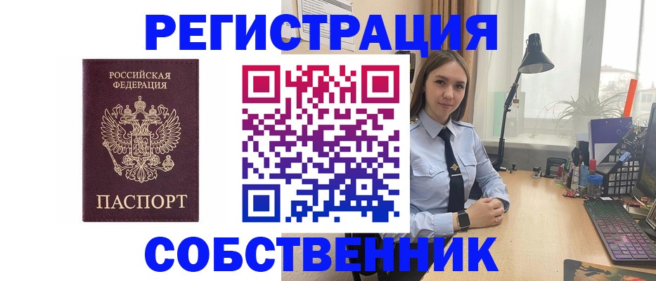 временная регистрация недорого в Кашире