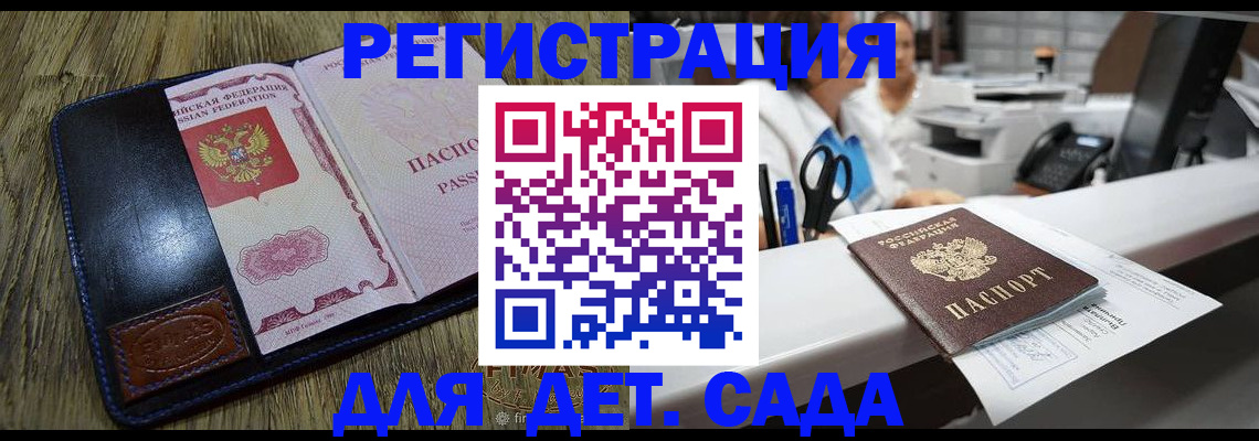 прописка законно в Кашире