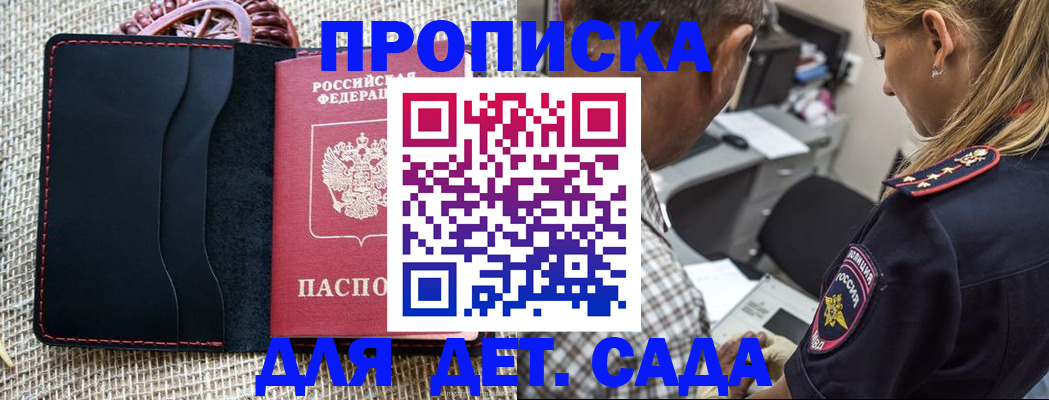 прописка паспорт в Кашире